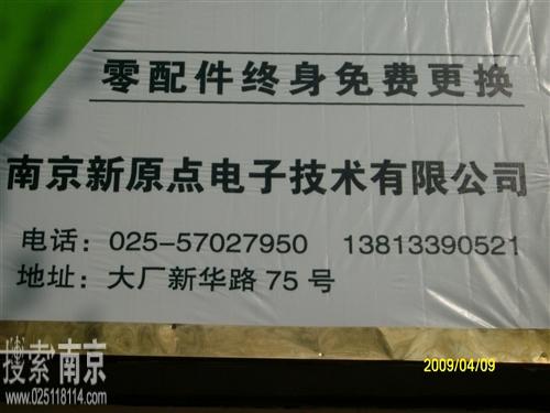 新原点电子技术有限公司