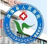 滨海县人民医院