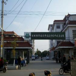 盐都区步凤镇卫生院