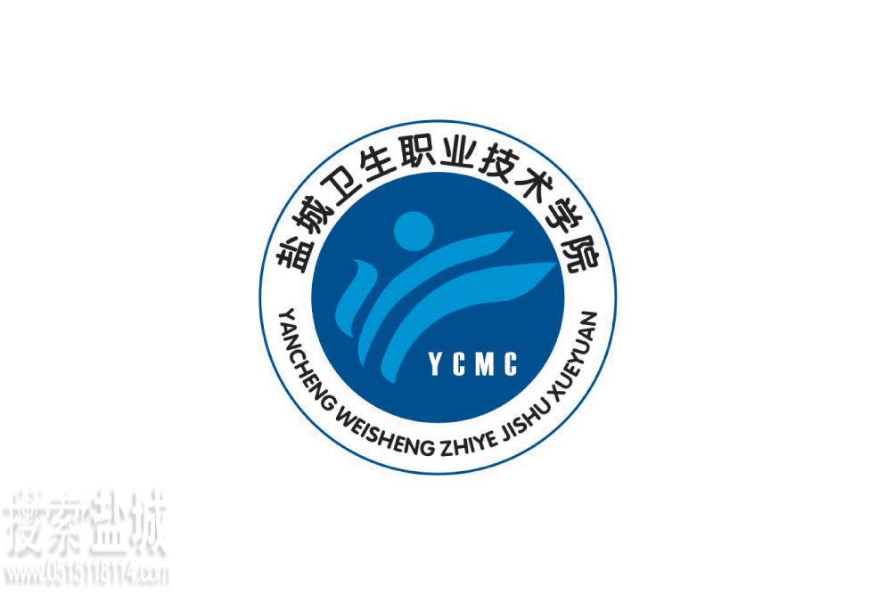 盐城卫生职业技术学院