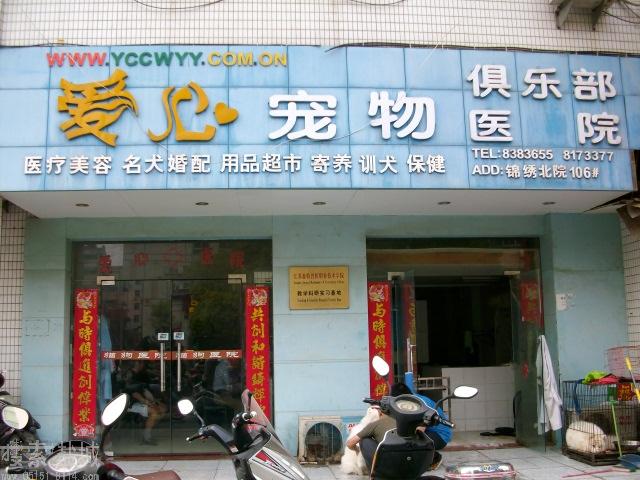 盐城宠佳宠物用品有限责任公司