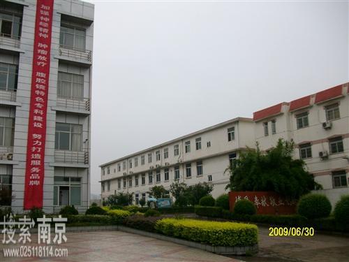 江宁区第二人民医院