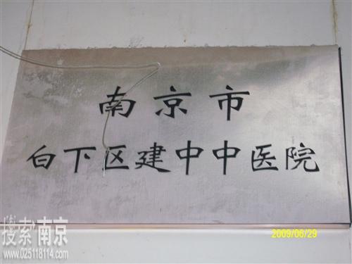 止马营社区卫生服务中心