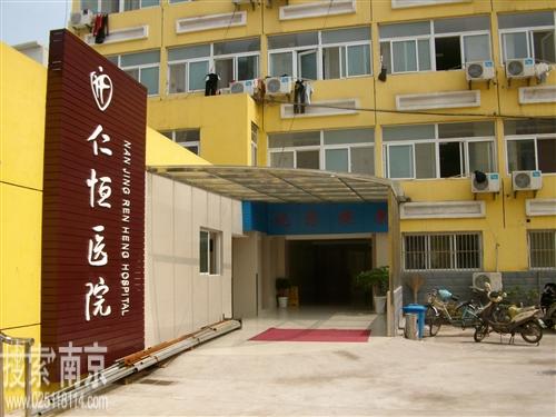 仁恒医院脑康复中心