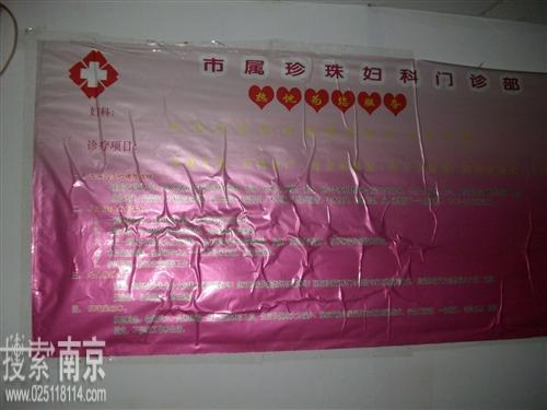 南京延龄医院妇科计划手术室