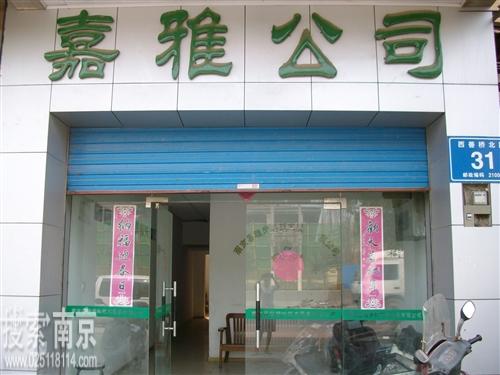 嘉雅牙科技术服务有限公司