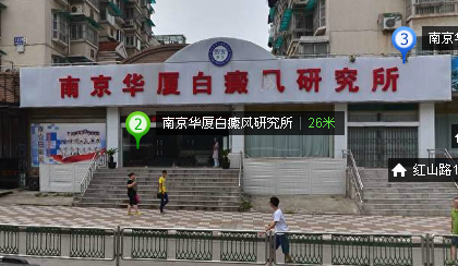 路意芬妮养生馆