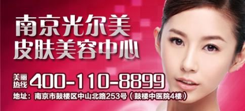 光尔美医疗美容中心