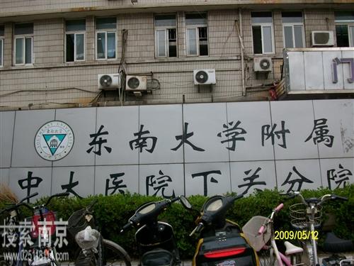 建宁路社区卫生服务中心