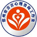 常州市吉言心理咨询工作室