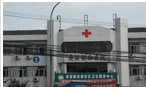 常州市武进区南夏墅镇卫生院庙桥分院