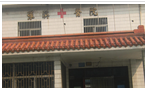 常州市新北区罗溪镇卫生院