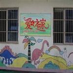 溧阳市慧心康复中心