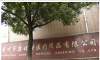 常州市康福特医疗用品有限公司
