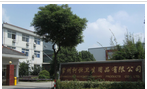 常州柯恒卫生用品有限公司
