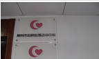 常州市心悦教育咨询有限公司