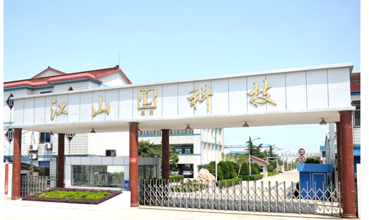 宜兴市江山生物制剂有限公司