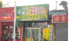 无锡市金田蜂业有限公司