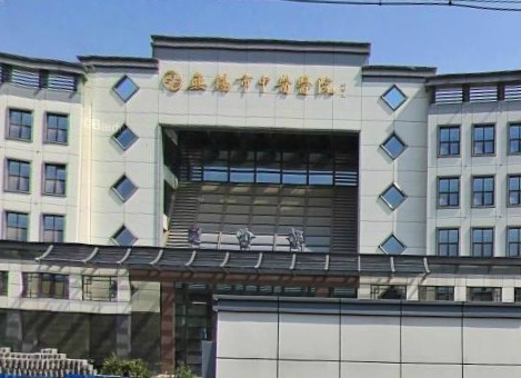 无锡市中医医院