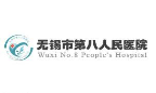 无锡市第八人民医院