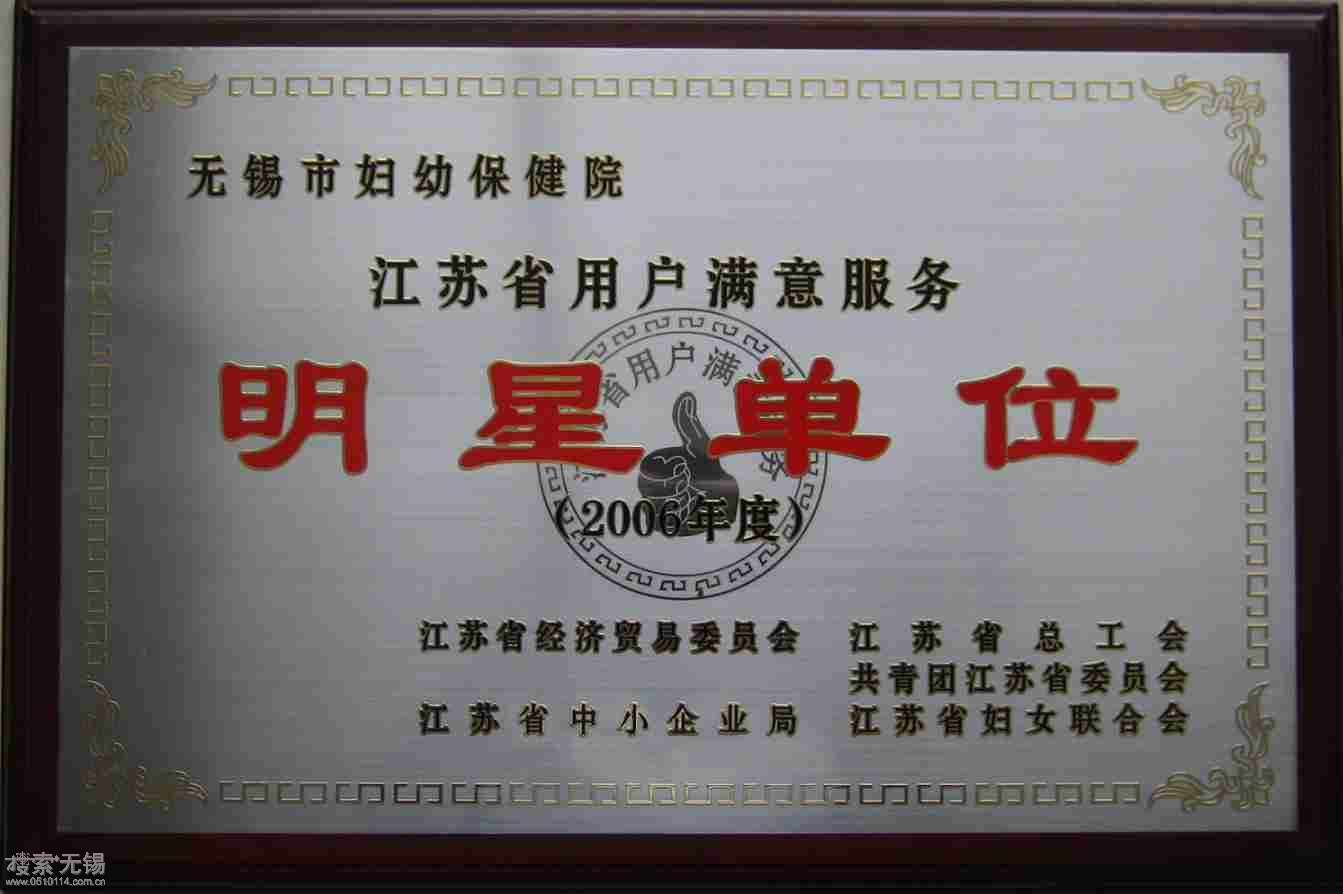 无锡市妇幼保健院国际妇产中心