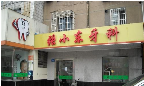 张小东牙科
