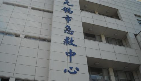 无锡市急救中心