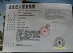 江苏新华东建筑装饰工程有限公司（东台）