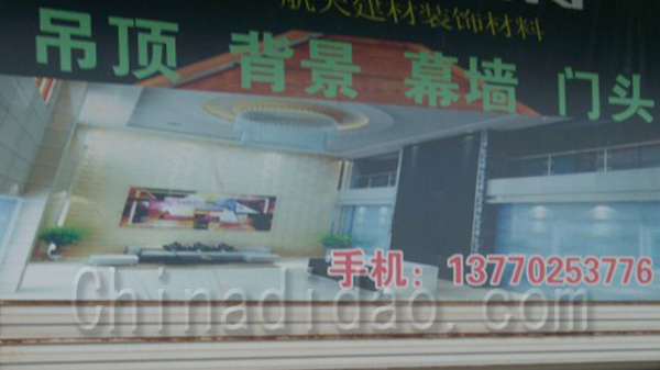吊顶 背景 幕墙 门头
