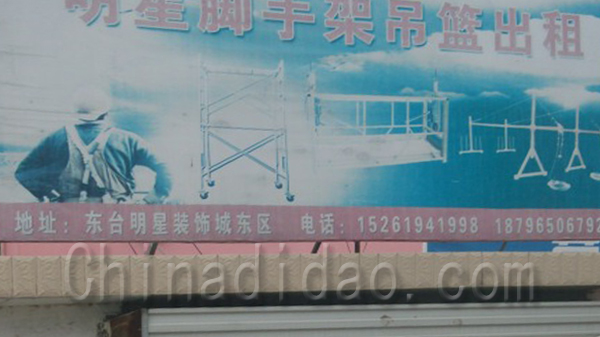 明星脚手架吊篮出租