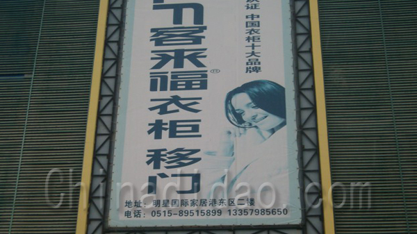 客来福衣柜移门