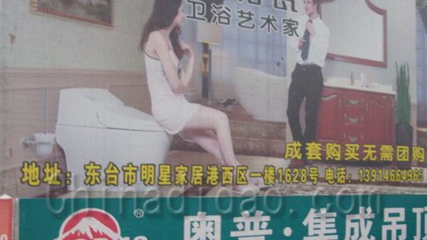 特瓷卫浴艺术家