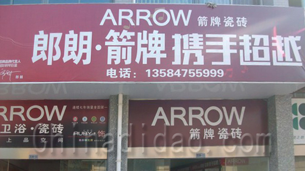 郎朗箭牌携手超越