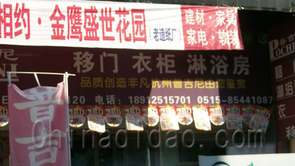 衣柜 滑动门 淋浴房