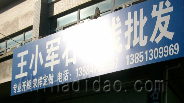 王小军石膏线批发