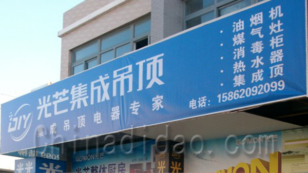 光芒集成吊顶