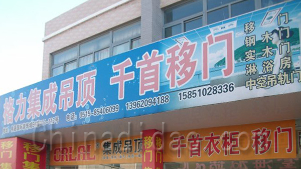 格力集成吊顶 千首移门