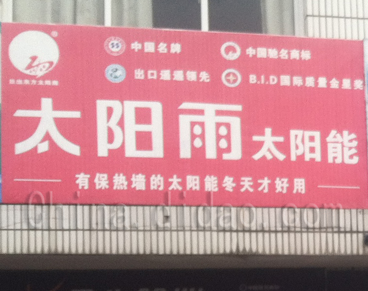 南海金属门窗装潢部（范公）