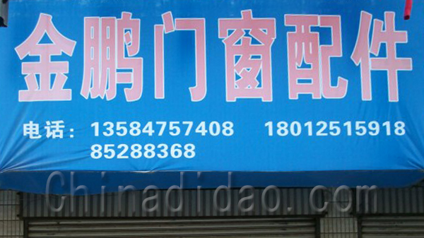 金鹏门窗配件