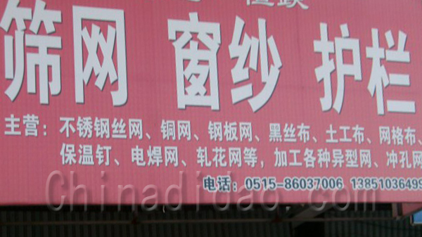 筛网 窗纱 护栏