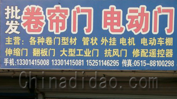 卷帘门 电动门