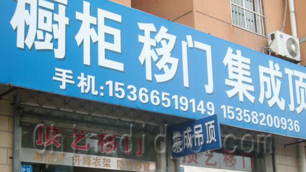 橱柜 移门 集成顶