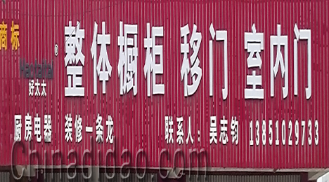 东台市富安镇整体橱柜，移门，室内门装修一条龙