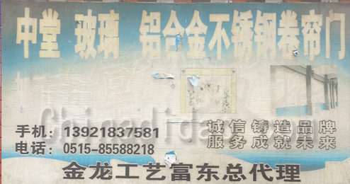 金龙工艺富东总代理