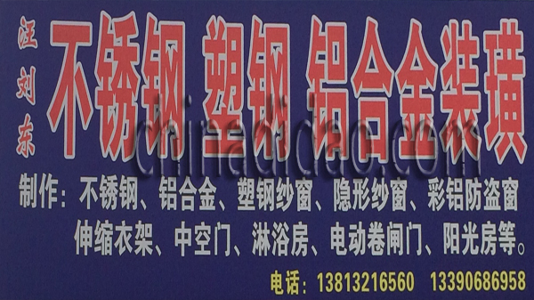 不锈钢 塑钢 铝合金装潢