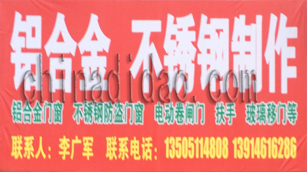 铝合金 不锈钢制作