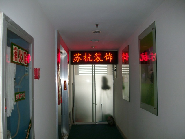 盐城苏杭装饰工程有限公司