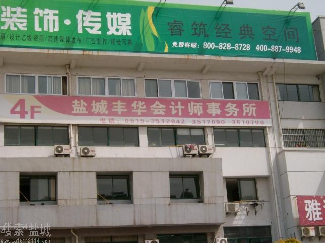 江苏典盛装饰工程有限公司