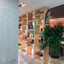 盐城好易居装饰设计工程有限公司