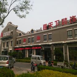 盐城嘉天下装饰设计工程有限公司